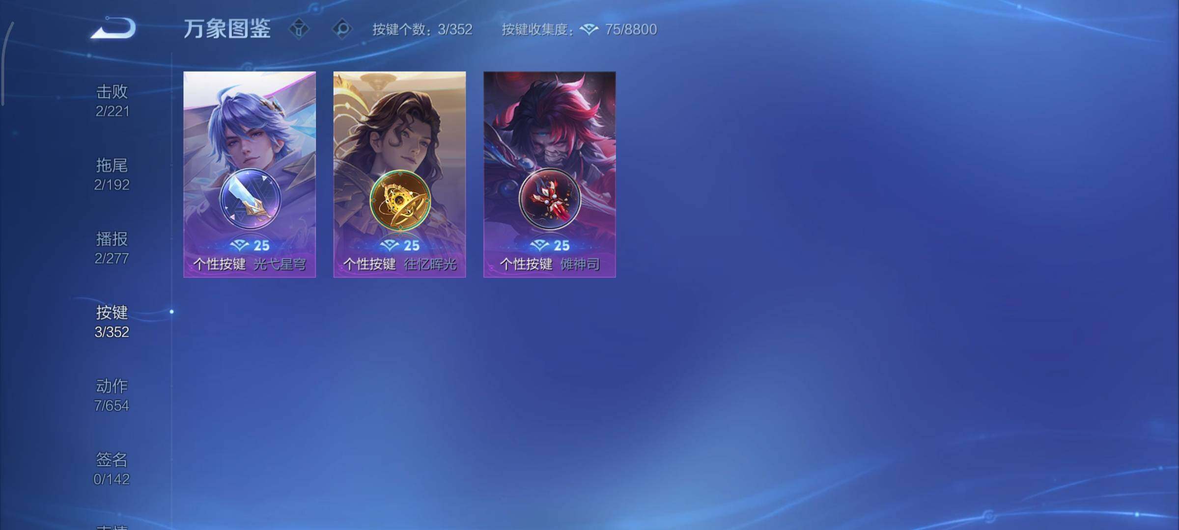 WZCMY3474783王者荣耀账号详情图8