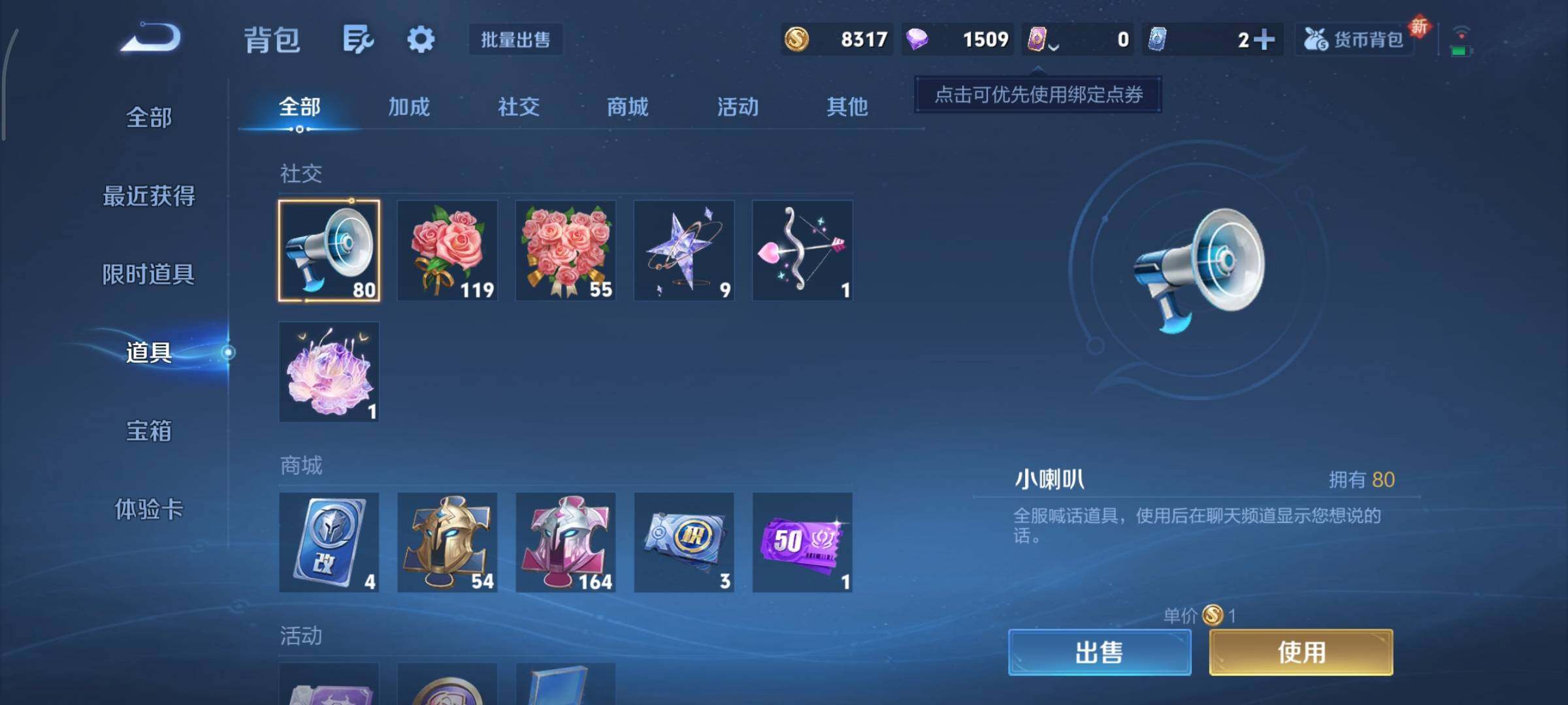 WZCMY3474783王者荣耀账号详情图10