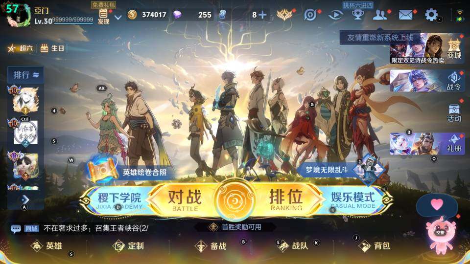 WZ033480051王者荣耀账号详情图9