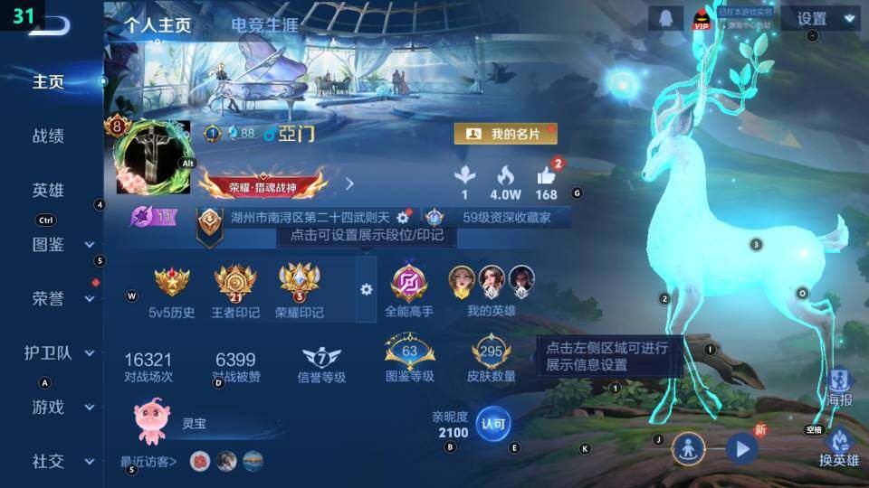 WZ033480051王者荣耀账号详情图10