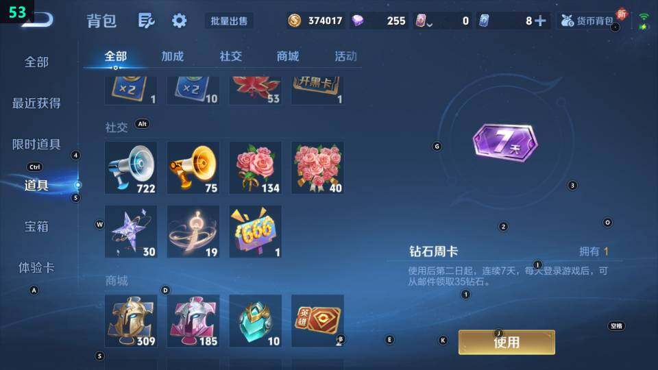 WZ033480051王者荣耀账号详情图12