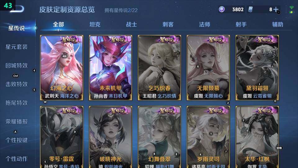 WZ033480051王者荣耀账号详情图13