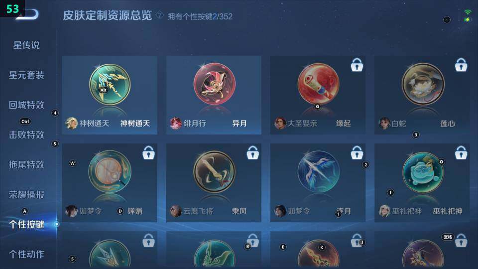 WZ033480051王者荣耀账号详情图14