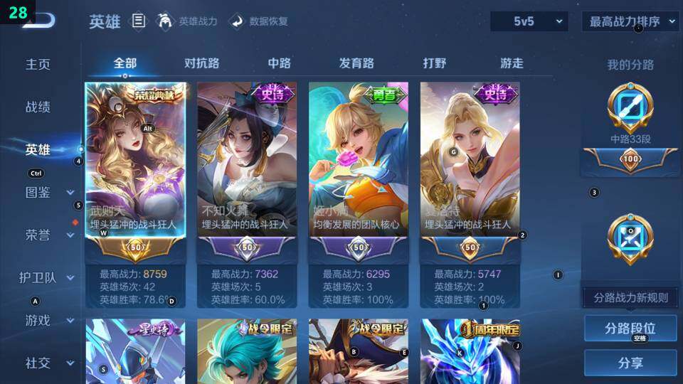 WZ033480051王者荣耀账号详情图15