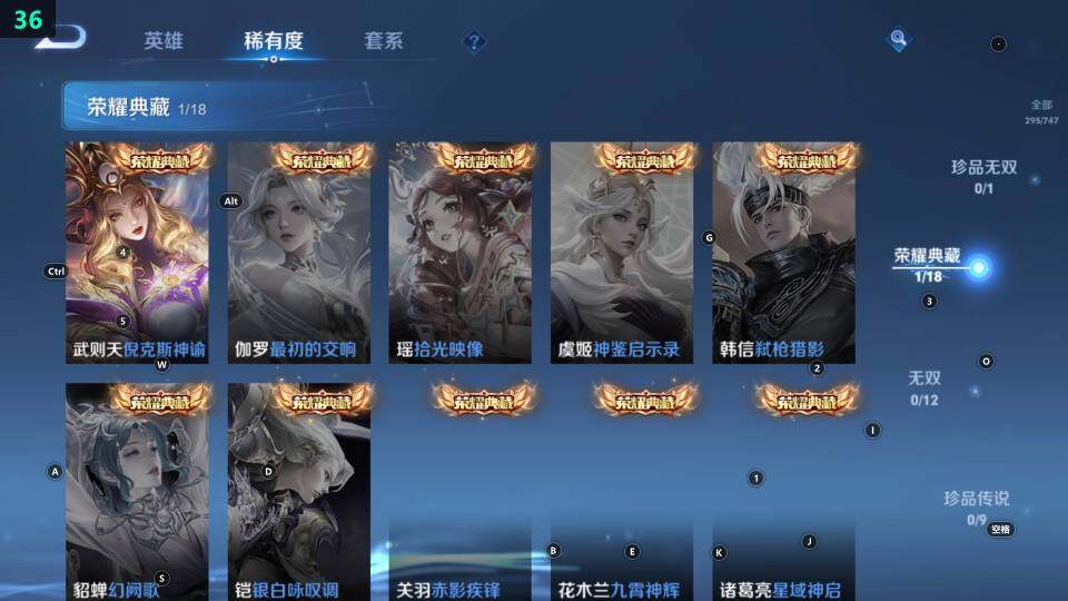 WZ033480051王者荣耀账号详情图17