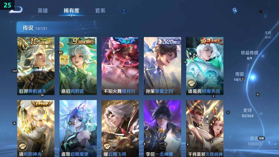 WZ033480051王者荣耀账号详情图18