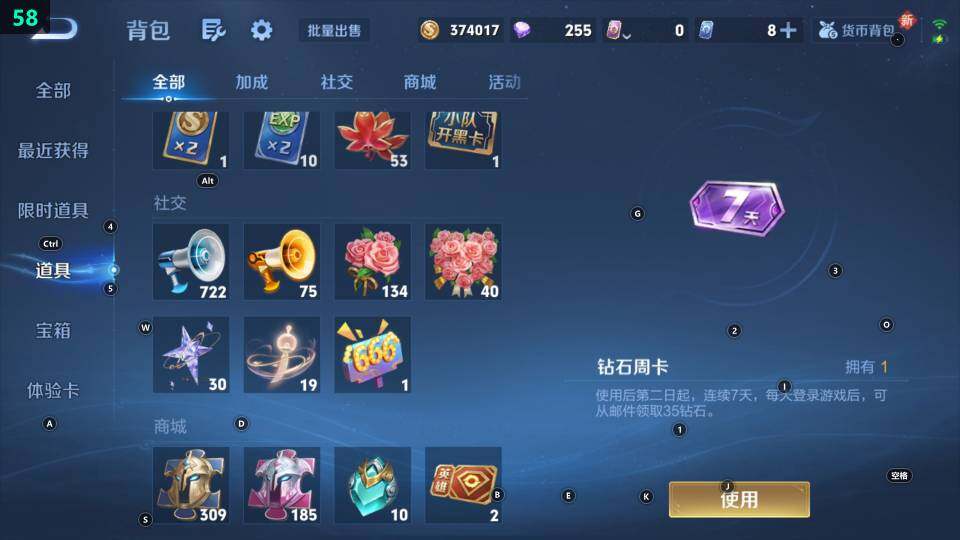 WZ033480051王者荣耀账号详情图26