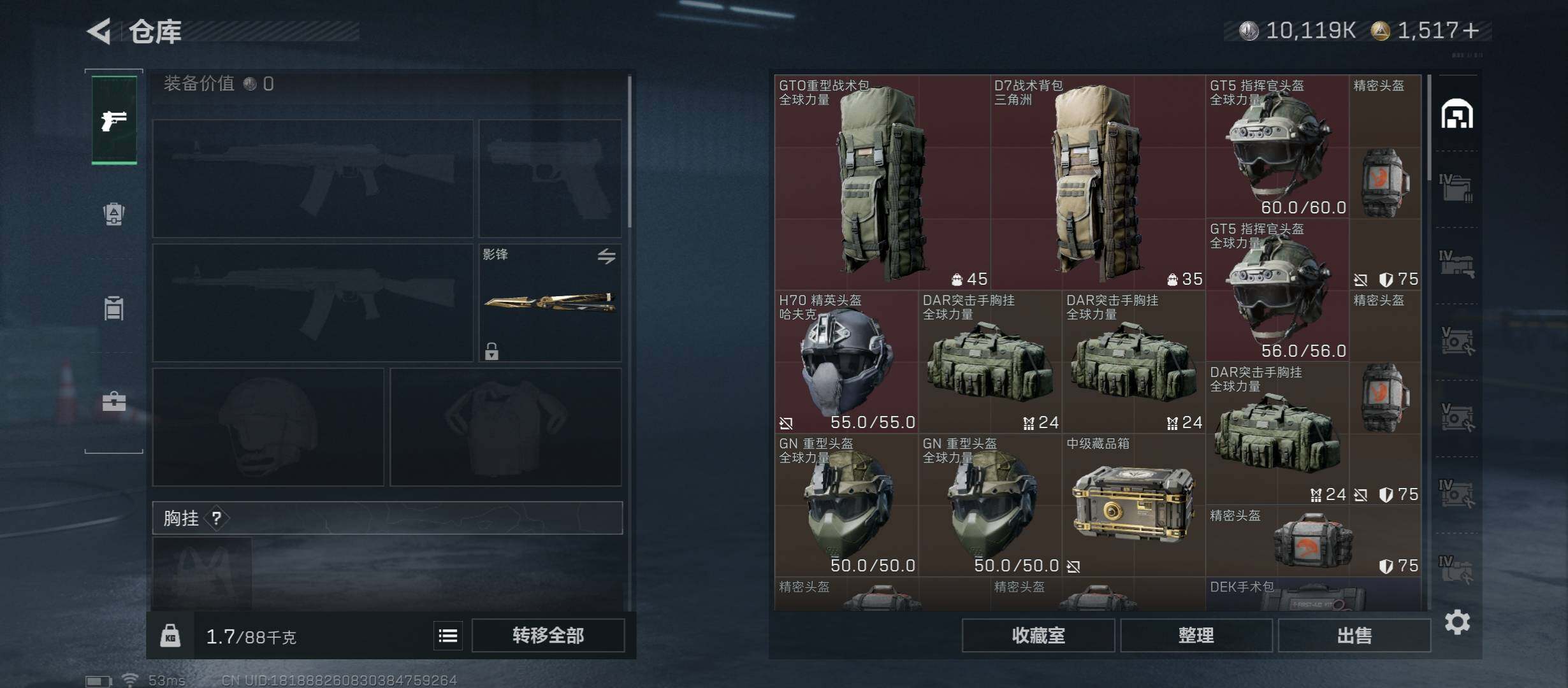 SJZCMW430865三角洲行动账号详情图24