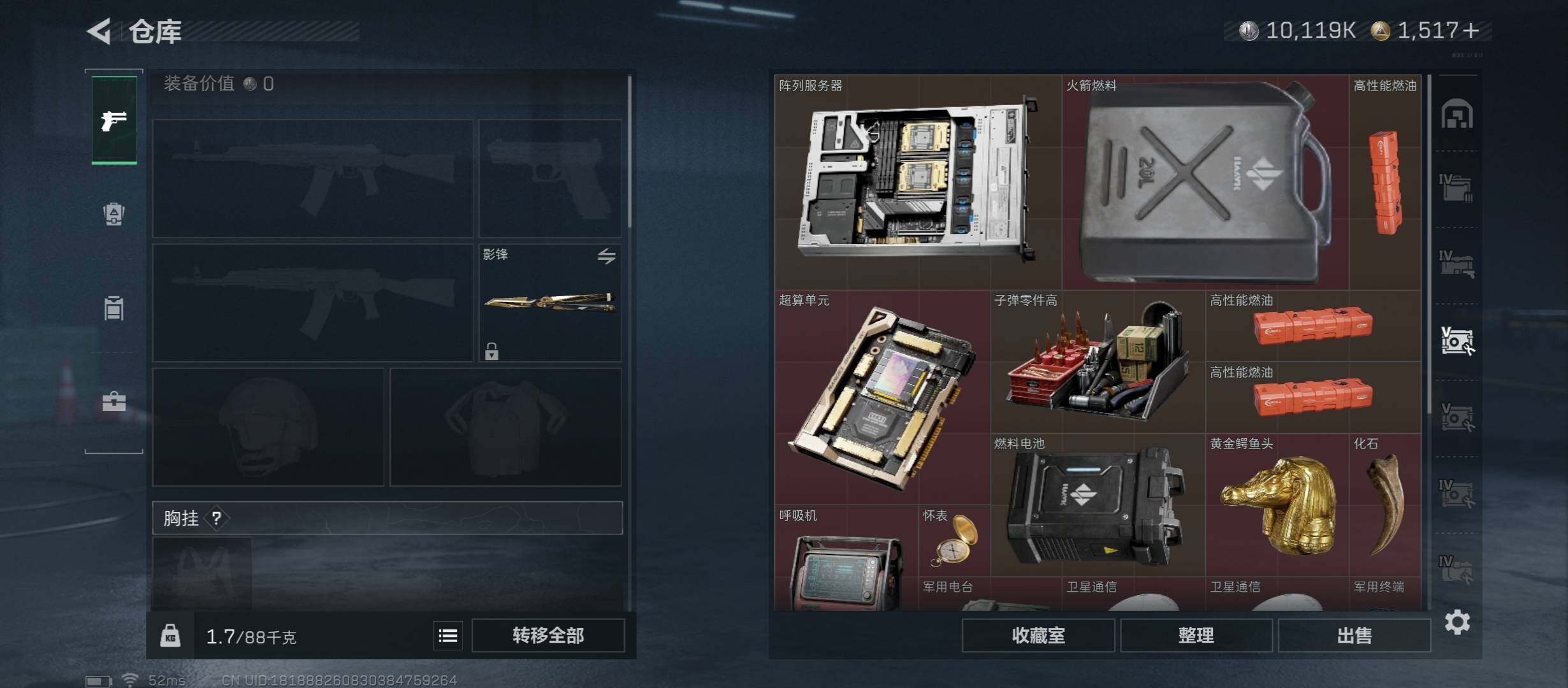 SJZCMW430865三角洲行动账号详情图27