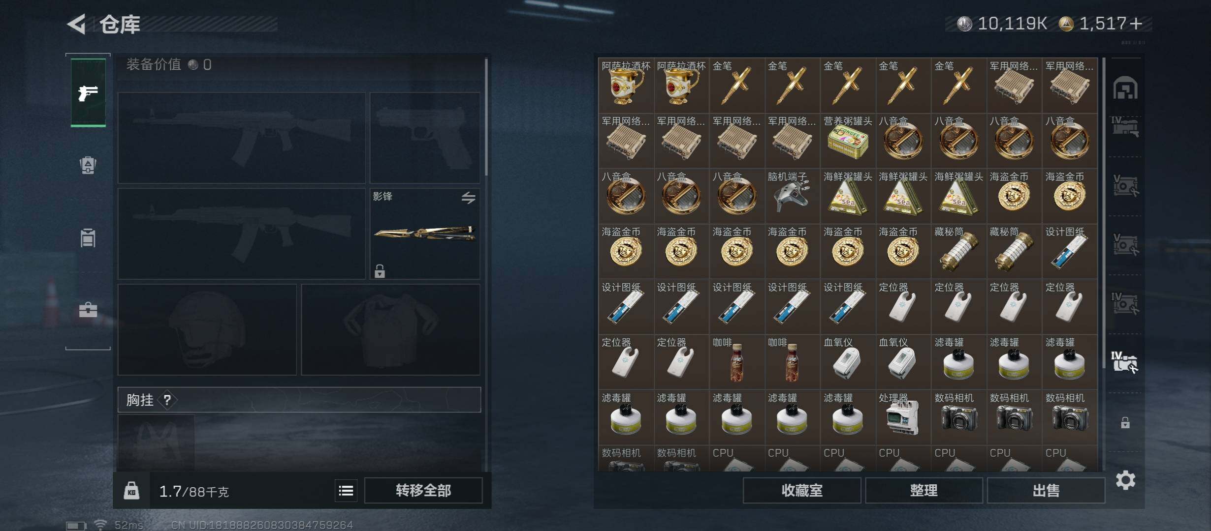 SJZCMW430865三角洲行动账号详情图30