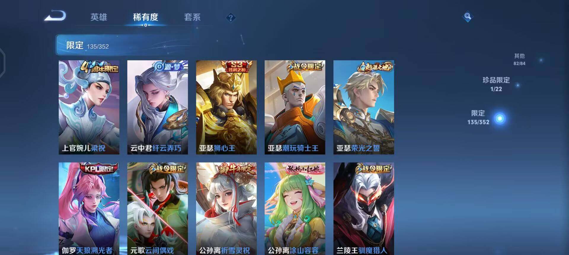 WZQM3475084王者荣耀账号详情图5 WZQM3475084王者荣耀账号详情图5