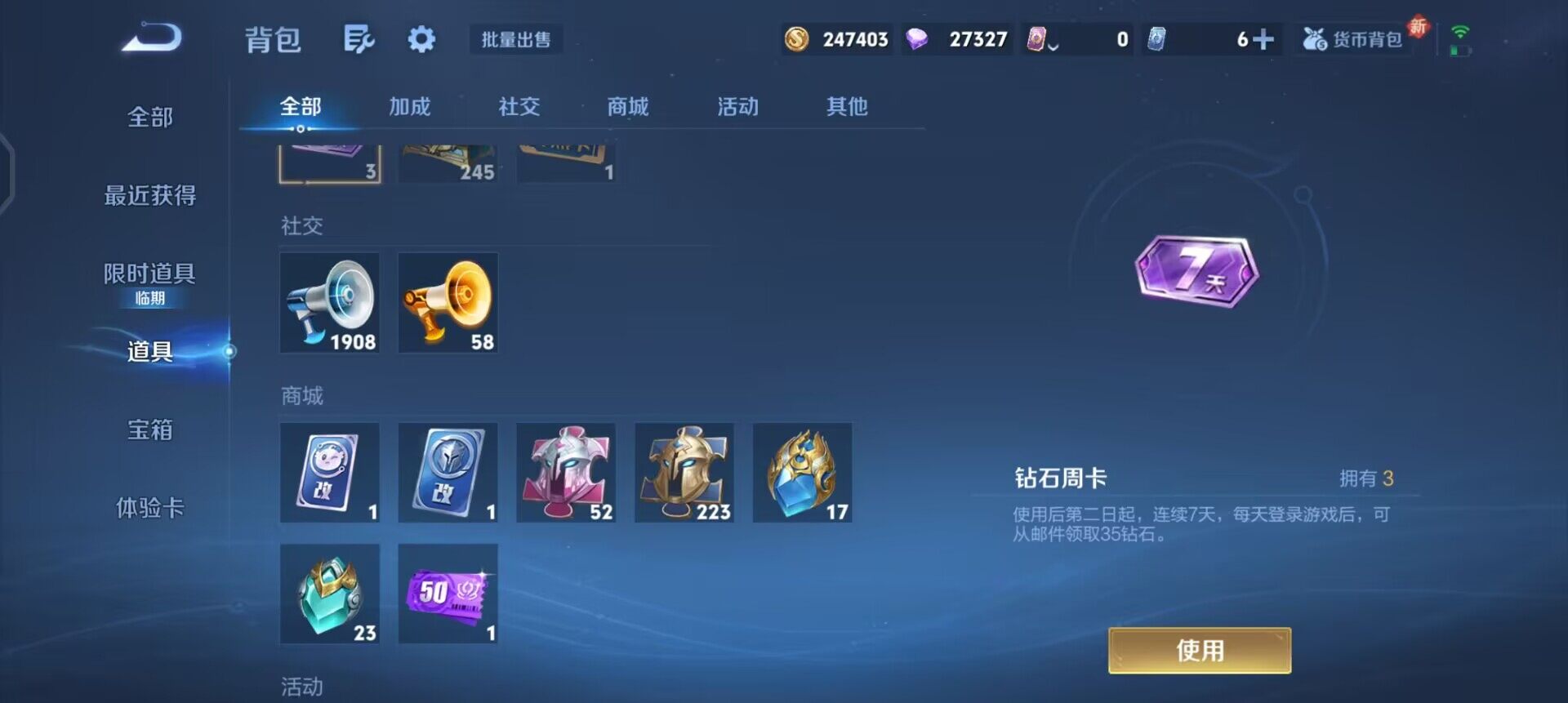 WZQM3475084王者荣耀账号详情图6 WZQM3475084王者荣耀账号详情图6