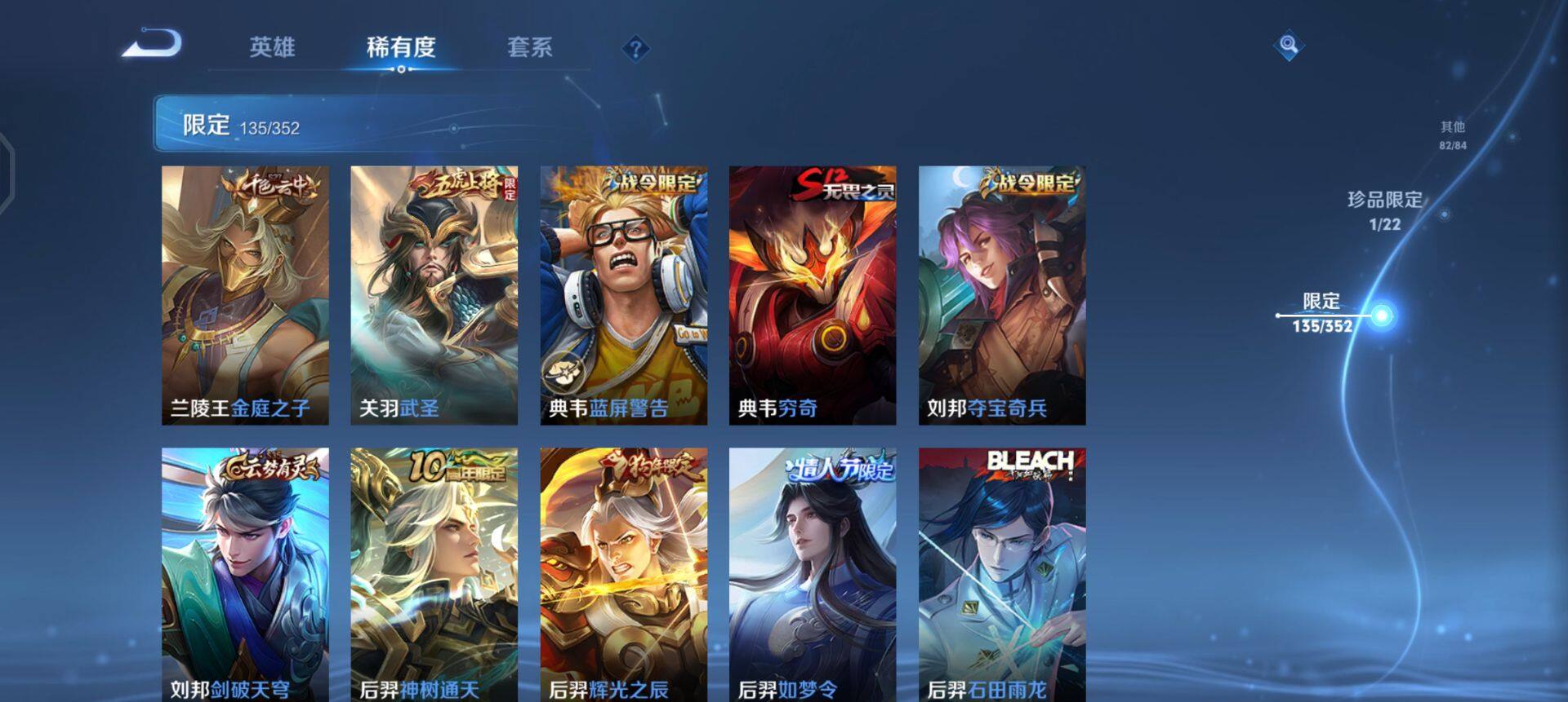 WZQM3475084王者荣耀账号详情图7 WZQM3475084王者荣耀账号详情图7