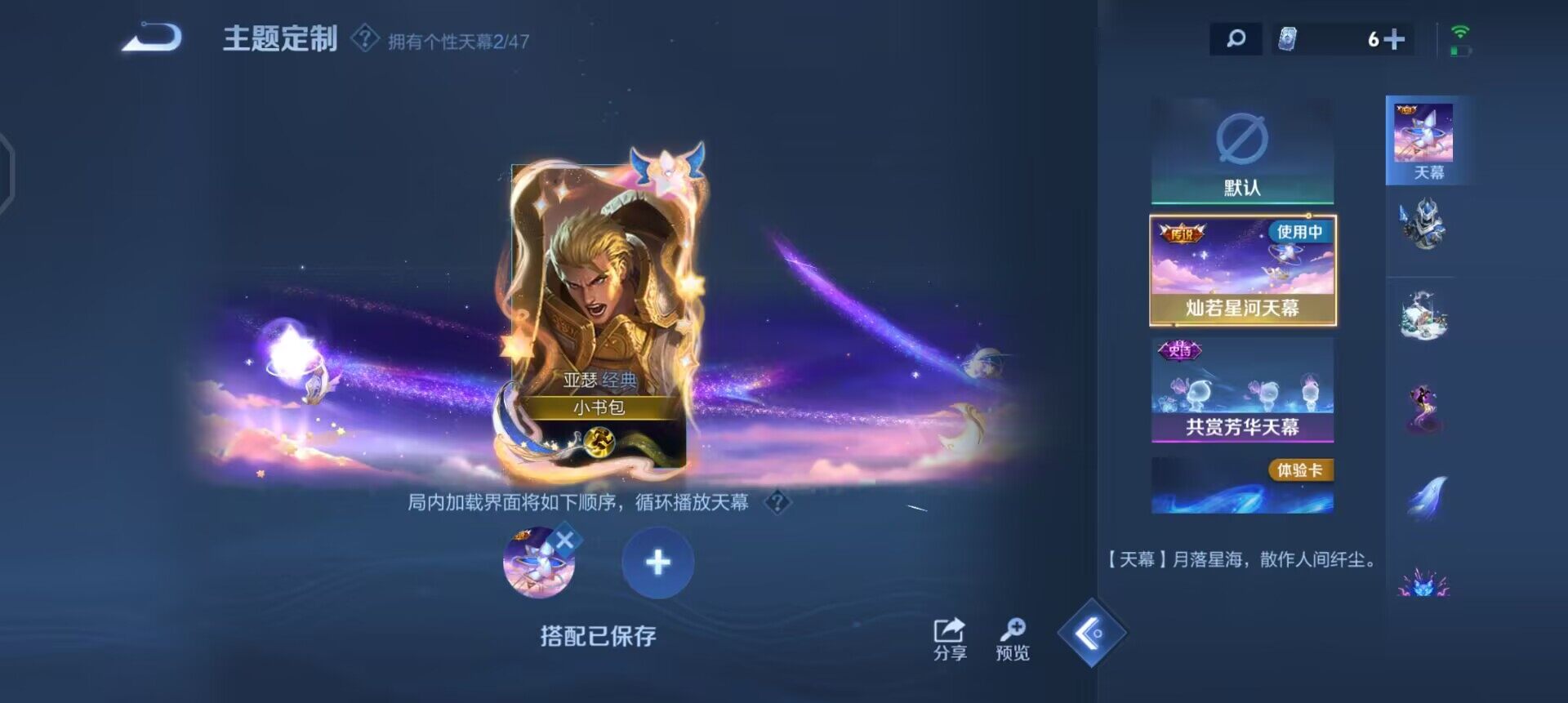 WZQM3475084王者荣耀账号详情图8 WZQM3475084王者荣耀账号详情图8