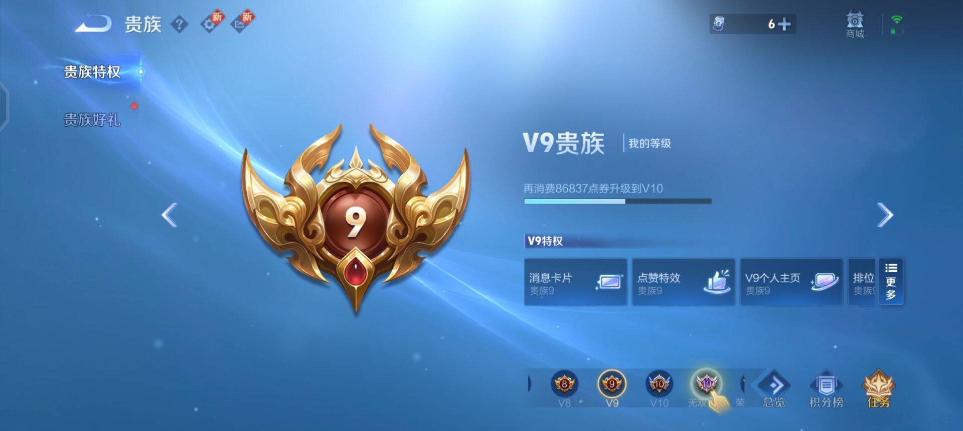 WZQM3475084王者荣耀账号详情图9 WZQM3475084王者荣耀账号详情图9