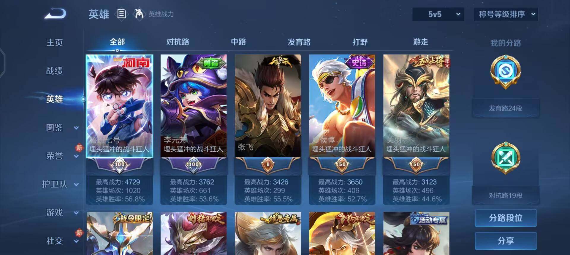 WZQM3475084王者荣耀账号详情图10 WZQM3475084王者荣耀账号详情图10