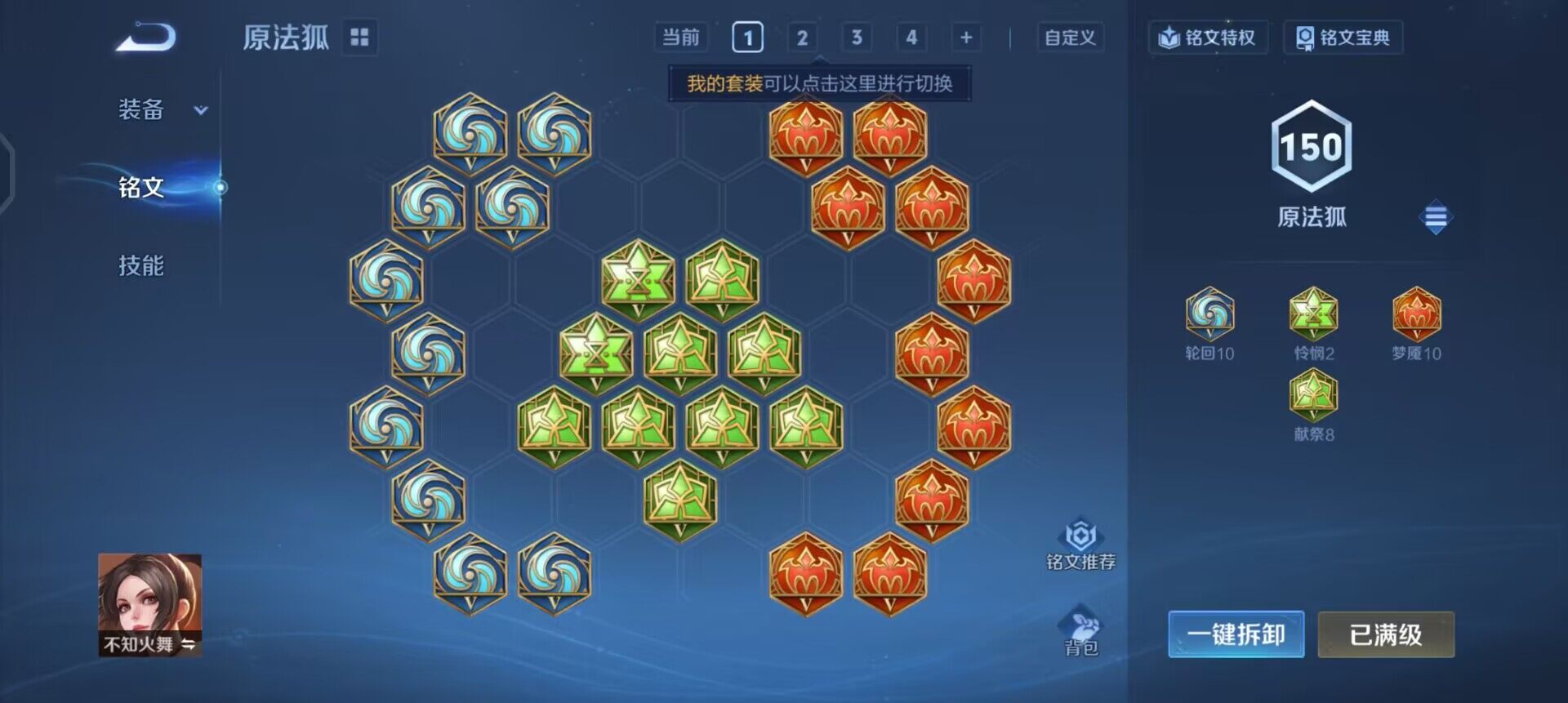 WZQM3475084王者荣耀账号详情图11 WZQM3475084王者荣耀账号详情图11