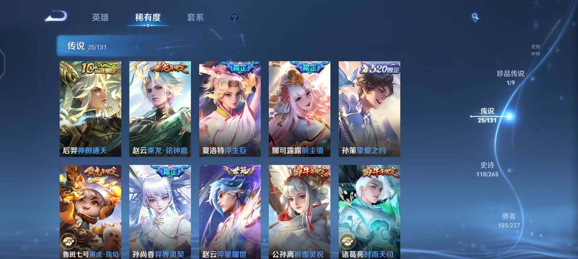 WZQM3475084王者荣耀账号详情图12 WZQM3475084王者荣耀账号详情图12