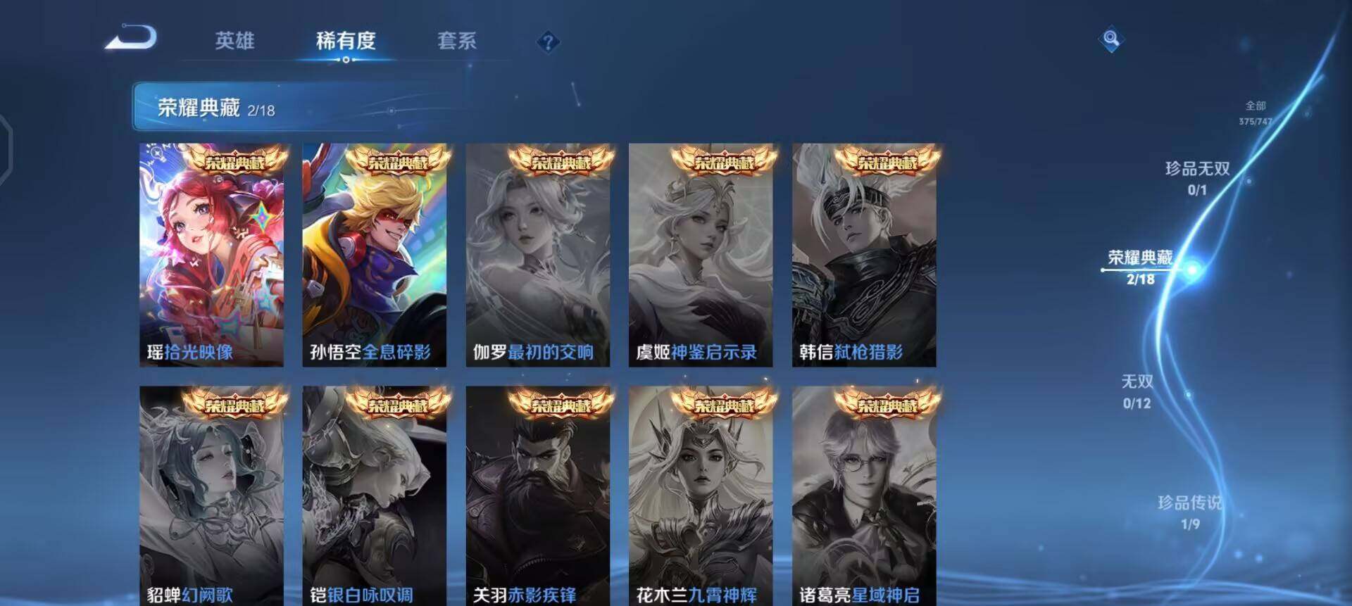 WZQM3475084王者荣耀账号详情图14 WZQM3475084王者荣耀账号详情图14