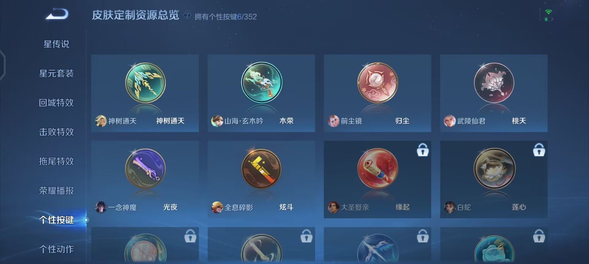 WZQM3475084王者荣耀账号详情图16 WZQM3475084王者荣耀账号详情图16