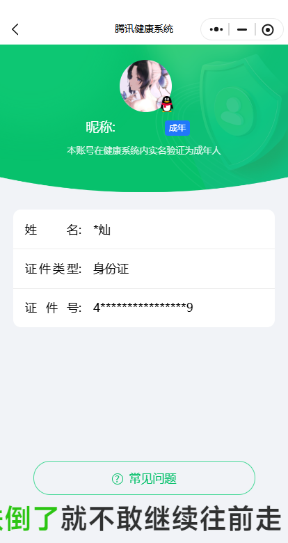 WZ033476895王者荣耀账号详情图10