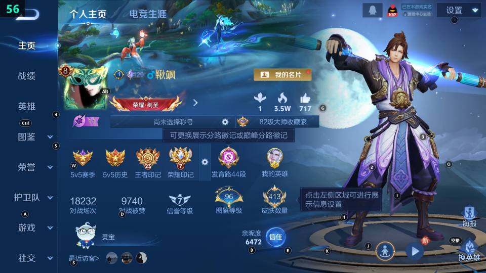 WZ033476895王者荣耀账号详情图11