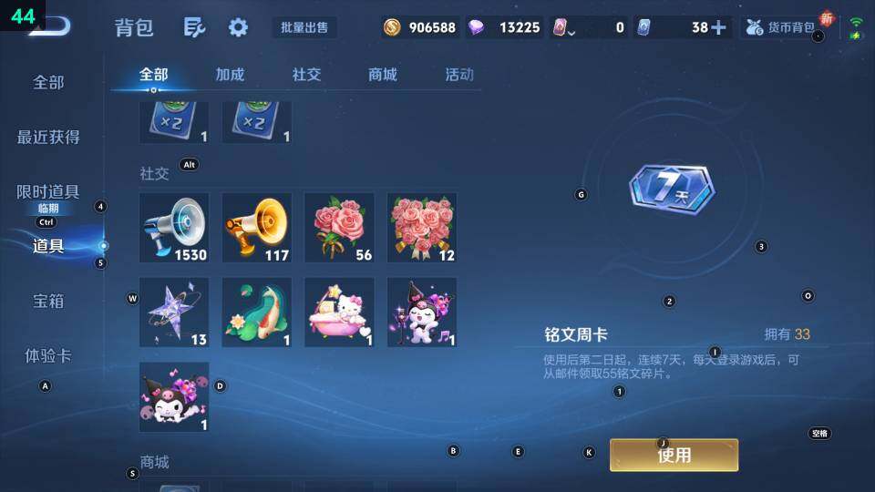 WZ033476895王者荣耀账号详情图14