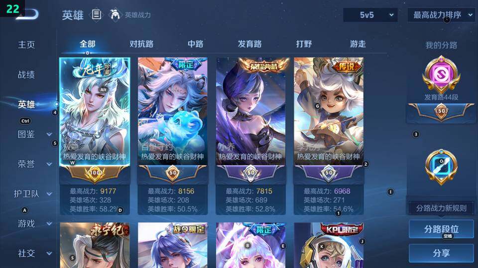 WZ033476895王者荣耀账号详情图18