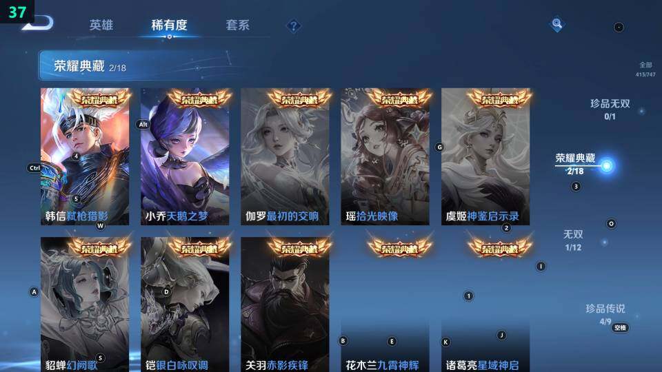 WZ033476895王者荣耀账号详情图20