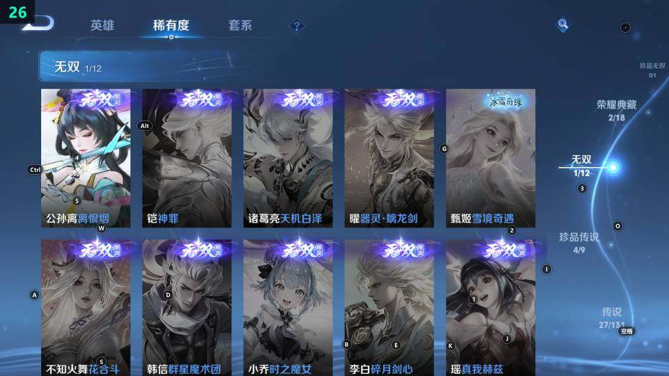 WZ033476895王者荣耀账号详情图21