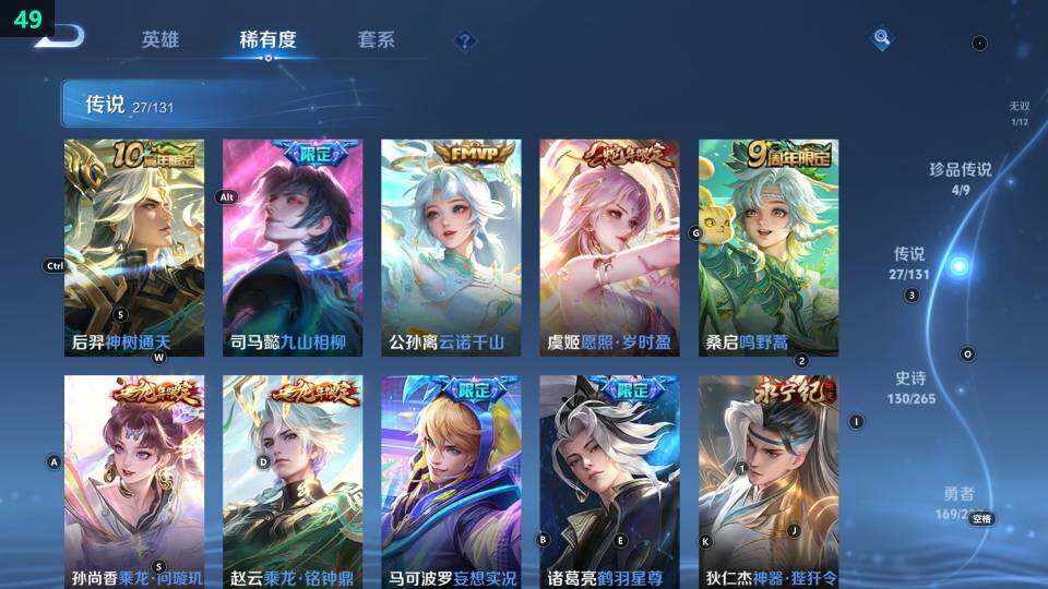 WZ033476895王者荣耀账号详情图23