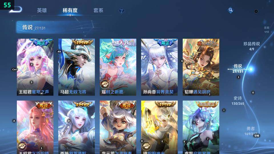 WZ033476895王者荣耀账号详情图24