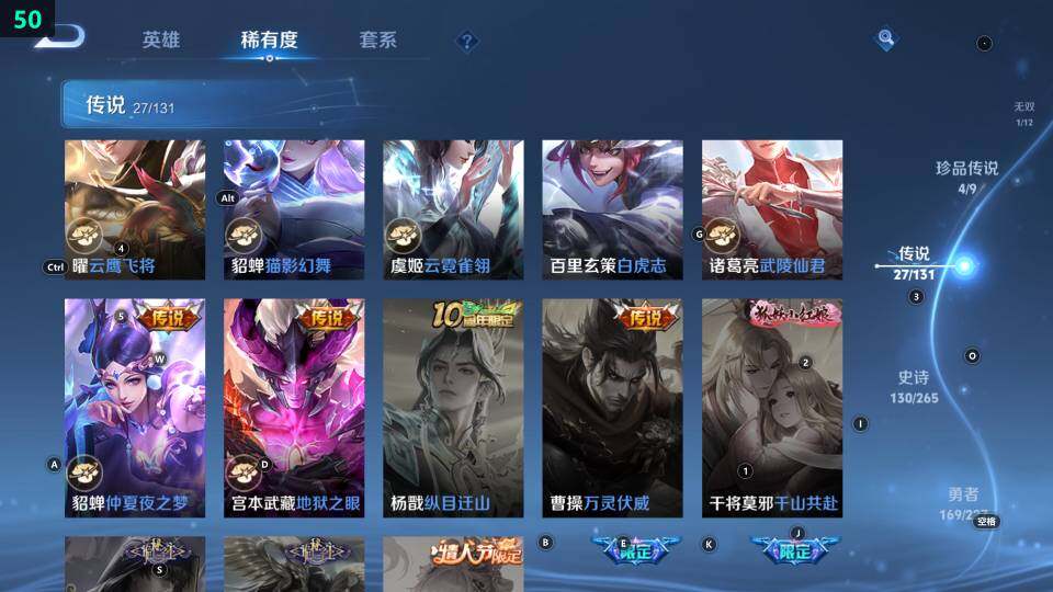 WZ033476895王者荣耀账号详情图25