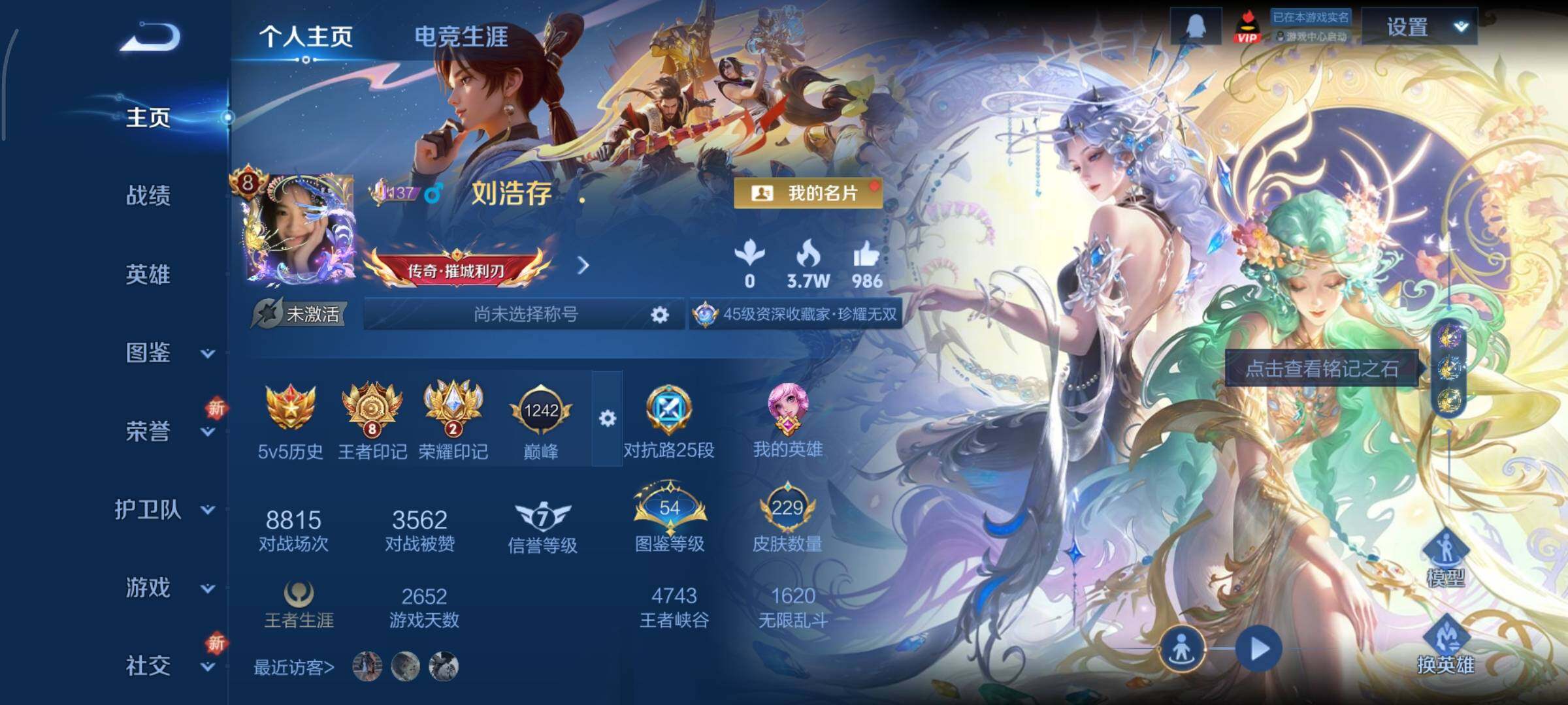 WZCMY3474784王者荣耀账号详情图2 WZCMY3474784王者荣耀账号详情图2