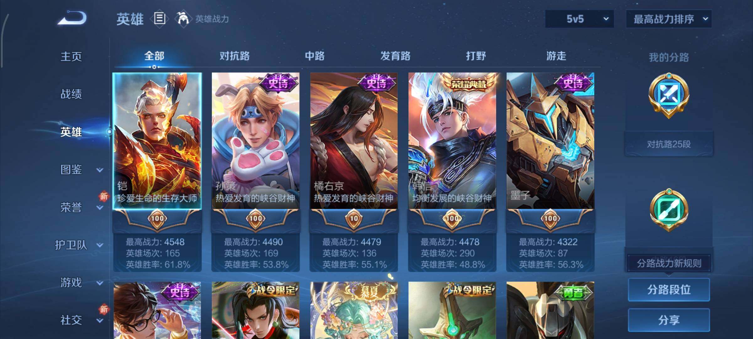 WZCMY3474784王者荣耀账号详情图3 WZCMY3474784王者荣耀账号详情图3