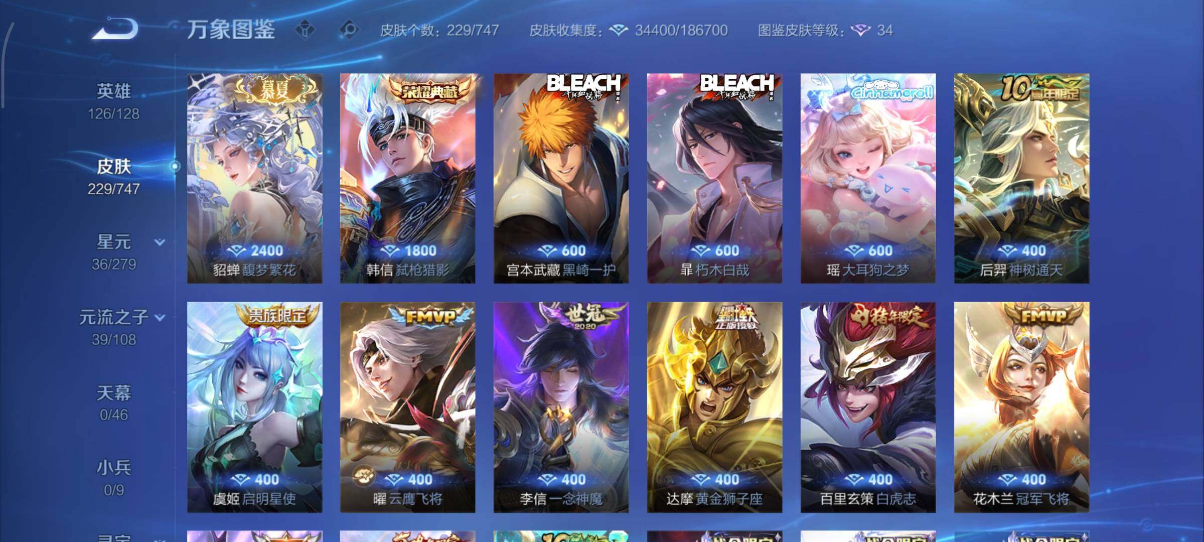 WZCMY3474784王者荣耀账号详情图6 WZCMY3474784王者荣耀账号详情图6