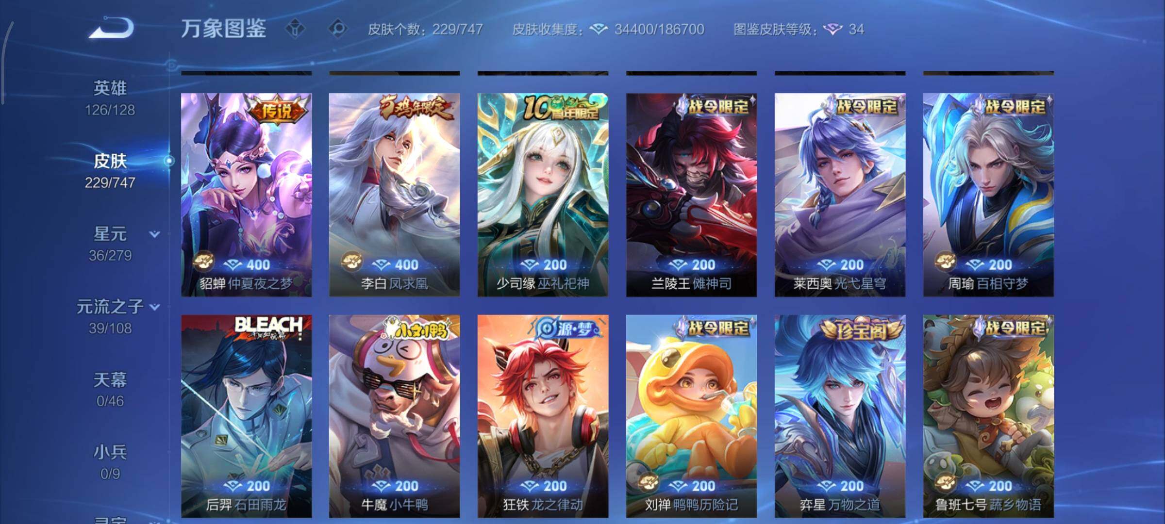 WZCMY3474784王者荣耀账号详情图7 WZCMY3474784王者荣耀账号详情图7