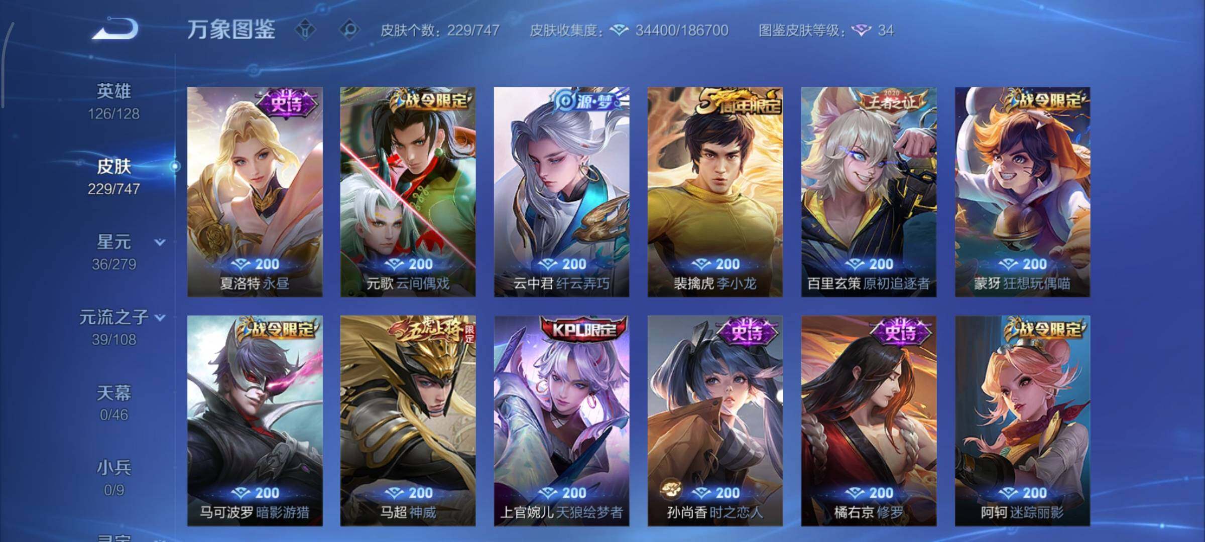 WZCMY3474784王者荣耀账号详情图8 WZCMY3474784王者荣耀账号详情图8