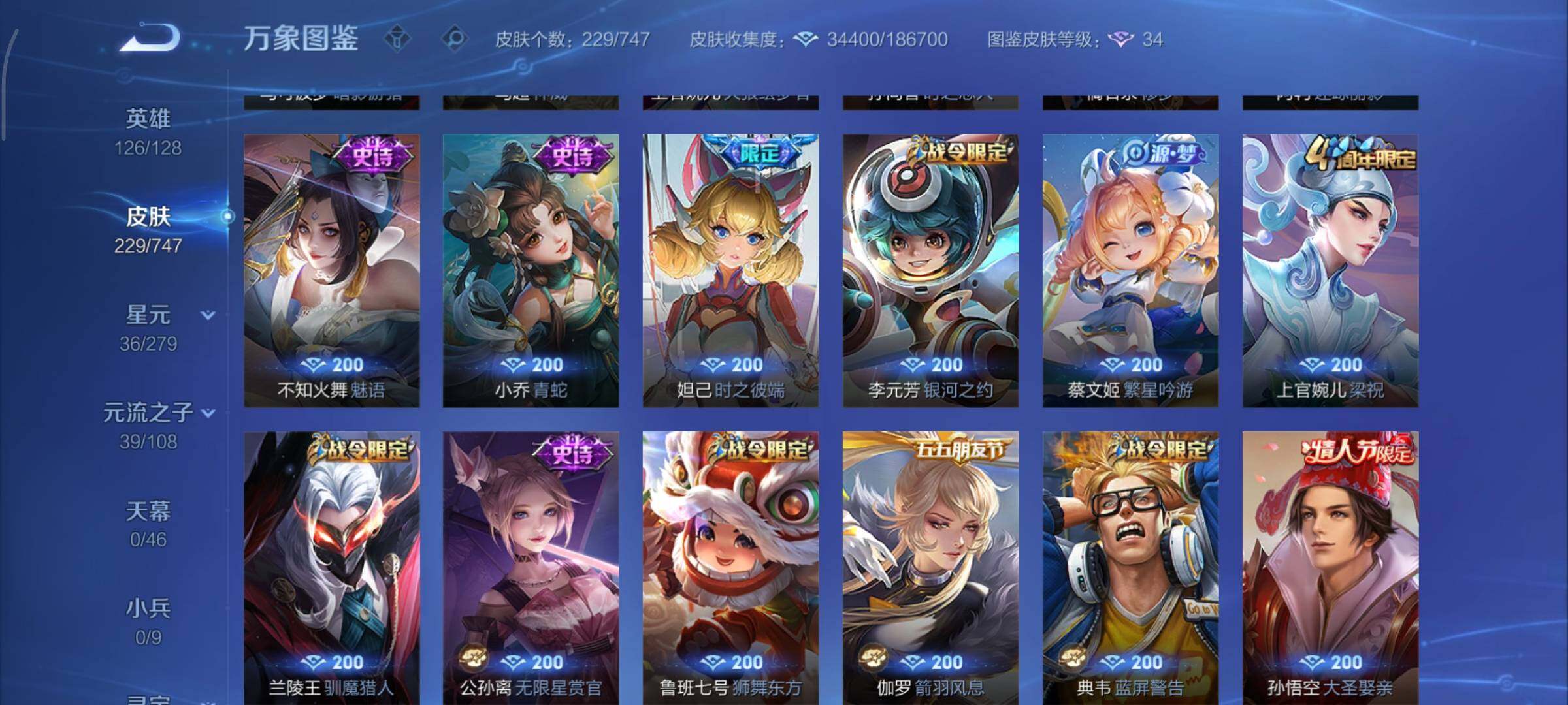 WZCMY3474784王者荣耀账号详情图9 WZCMY3474784王者荣耀账号详情图9