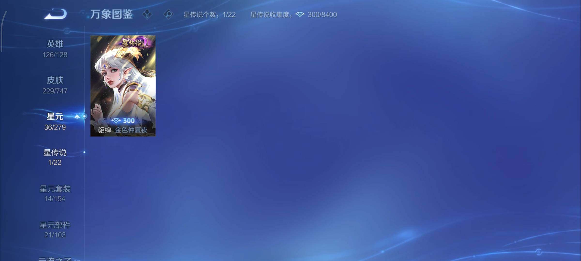 WZCMY3474784王者荣耀账号详情图11 WZCMY3474784王者荣耀账号详情图11