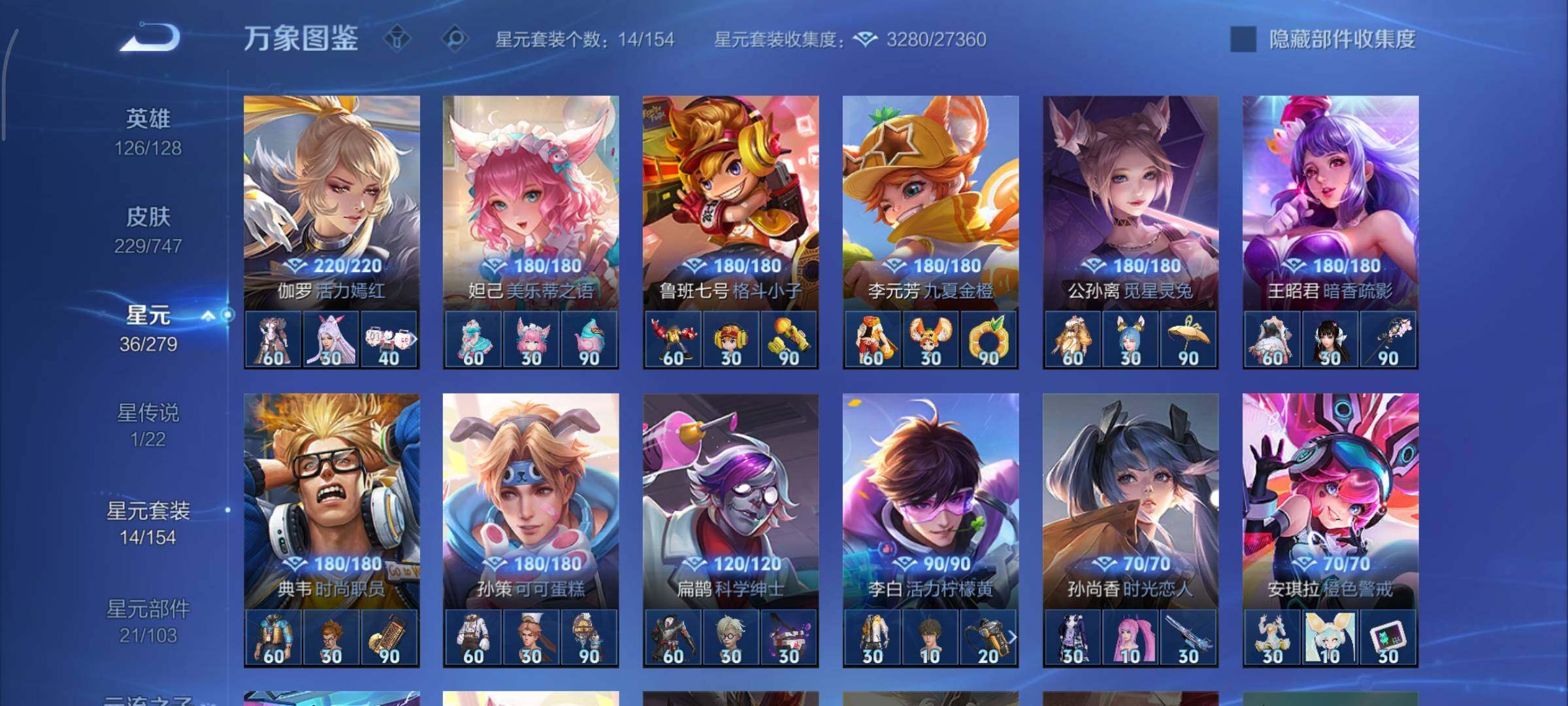 WZCMY3474784王者荣耀账号详情图12 WZCMY3474784王者荣耀账号详情图12