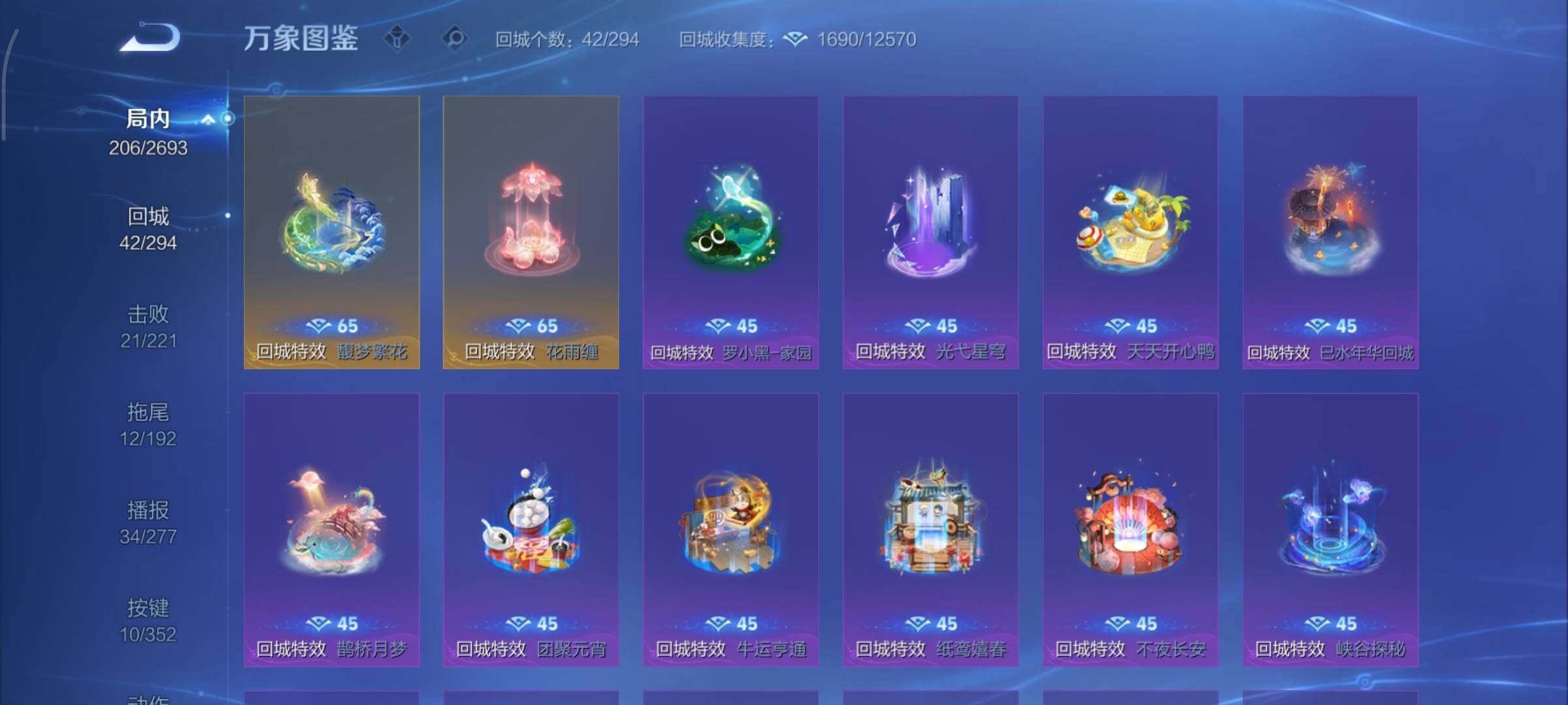 WZCMY3474784王者荣耀账号详情图13 WZCMY3474784王者荣耀账号详情图13