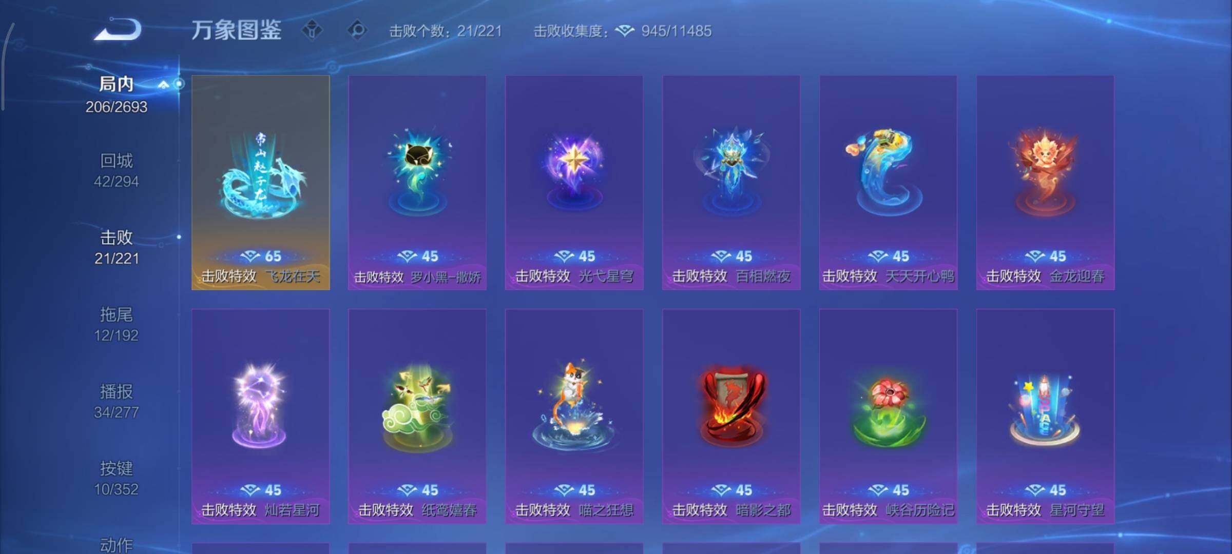 WZCMY3474784王者荣耀账号详情图14 WZCMY3474784王者荣耀账号详情图14