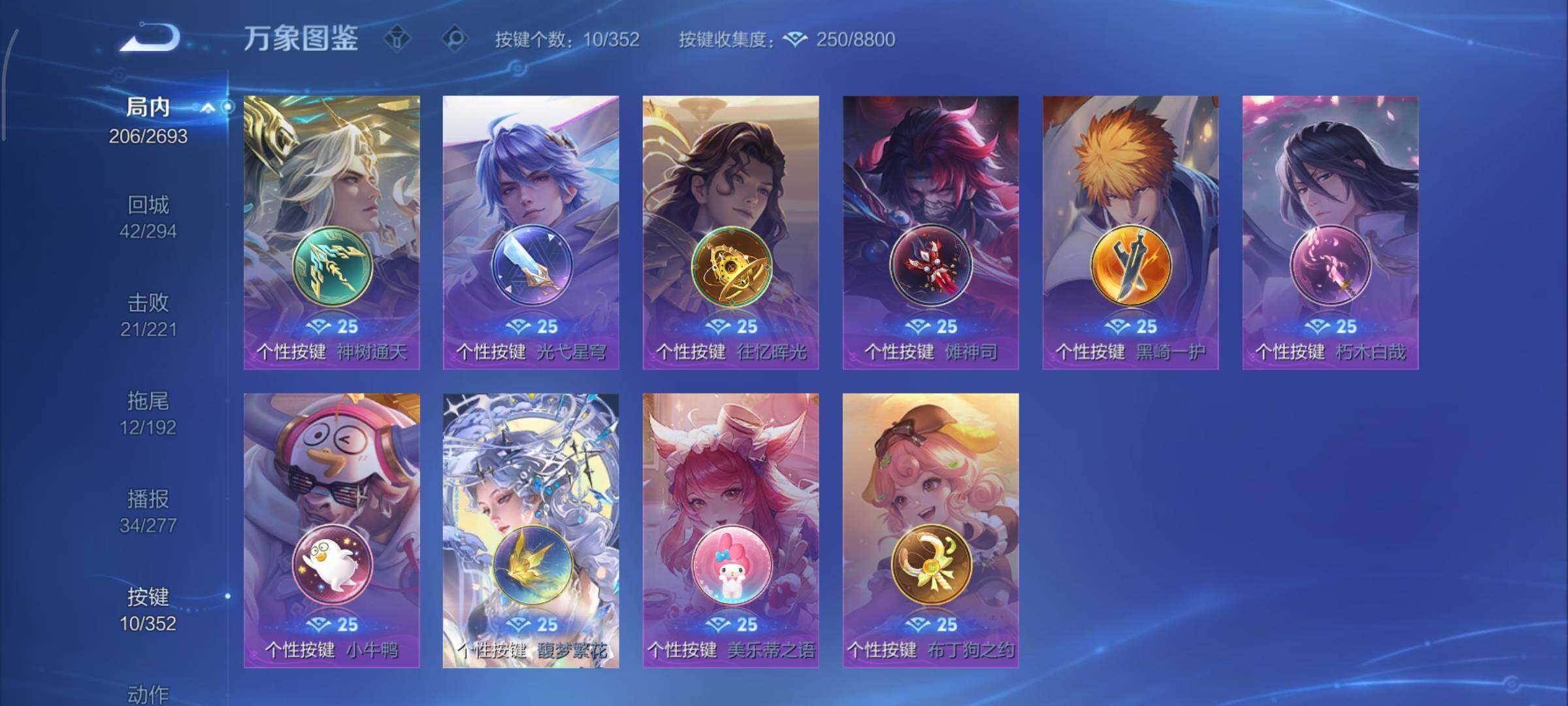 WZCMY3474784王者荣耀账号详情图15 WZCMY3474784王者荣耀账号详情图15