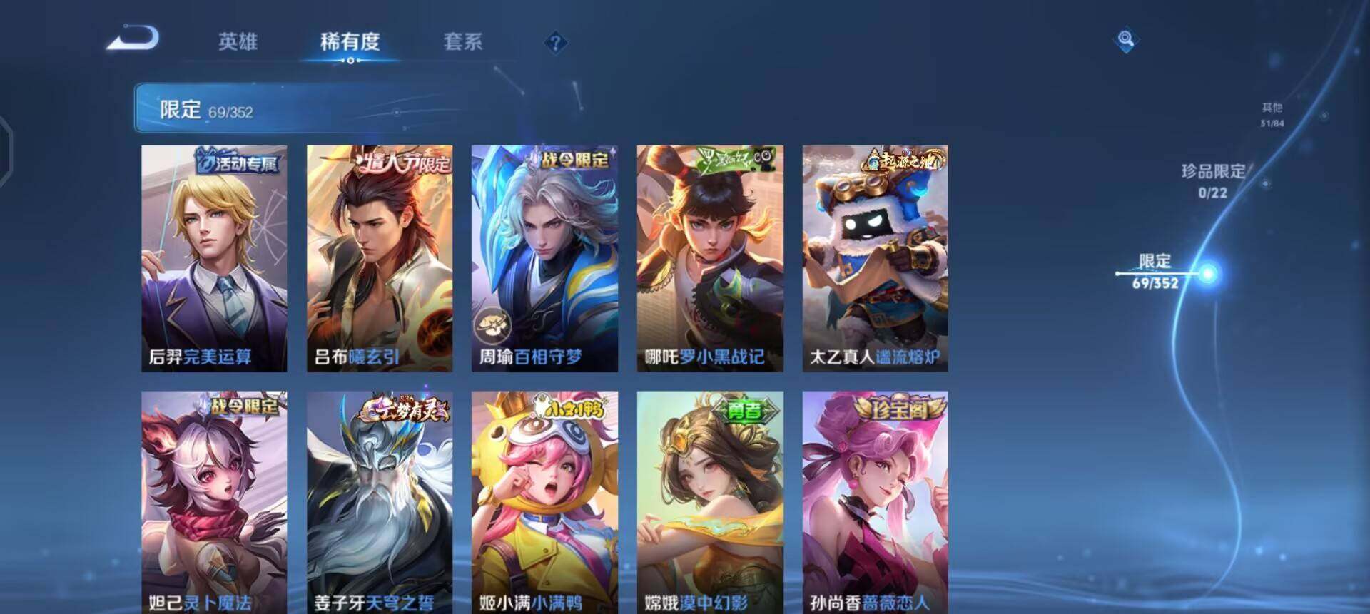 WZQM3475067王者荣耀账号详情图7 WZQM3475067王者荣耀账号详情图7