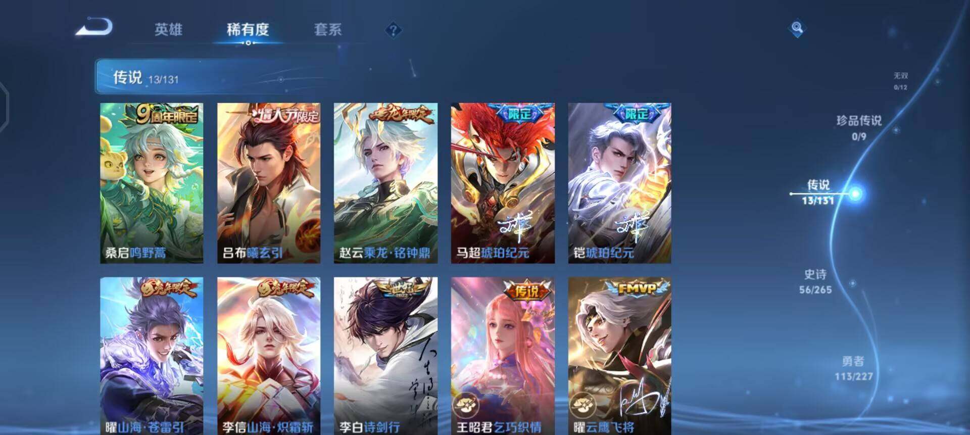 WZQM3475067王者荣耀账号详情图9 WZQM3475067王者荣耀账号详情图9