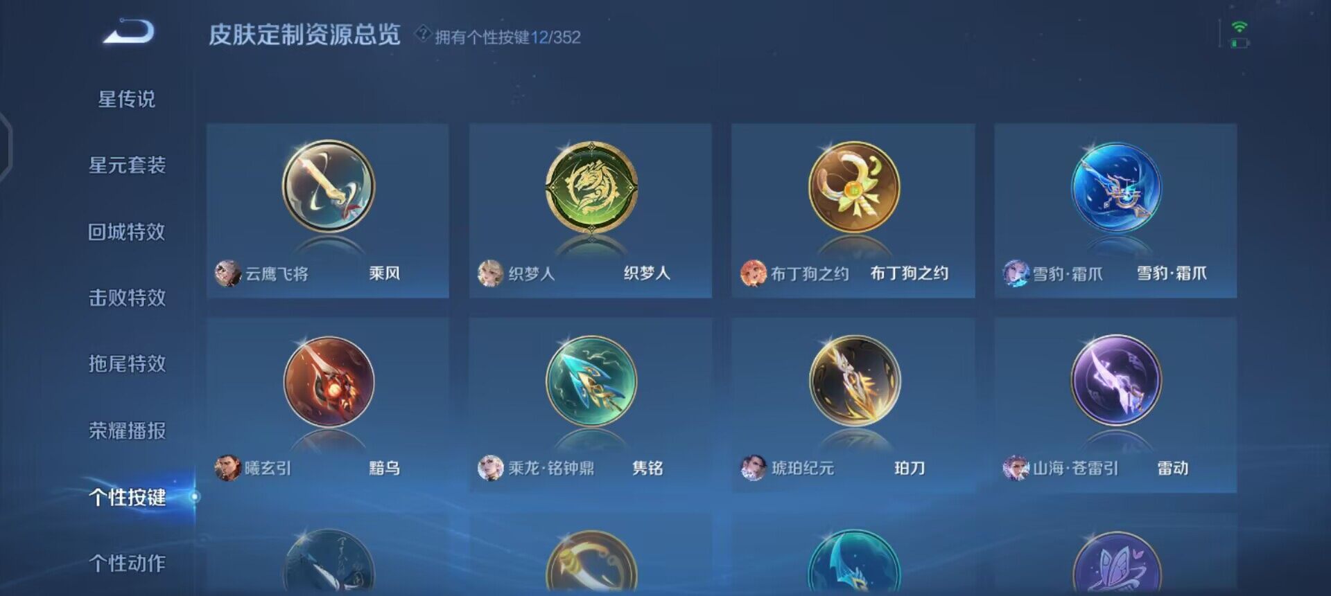 WZQM3475067王者荣耀账号详情图11 WZQM3475067王者荣耀账号详情图11