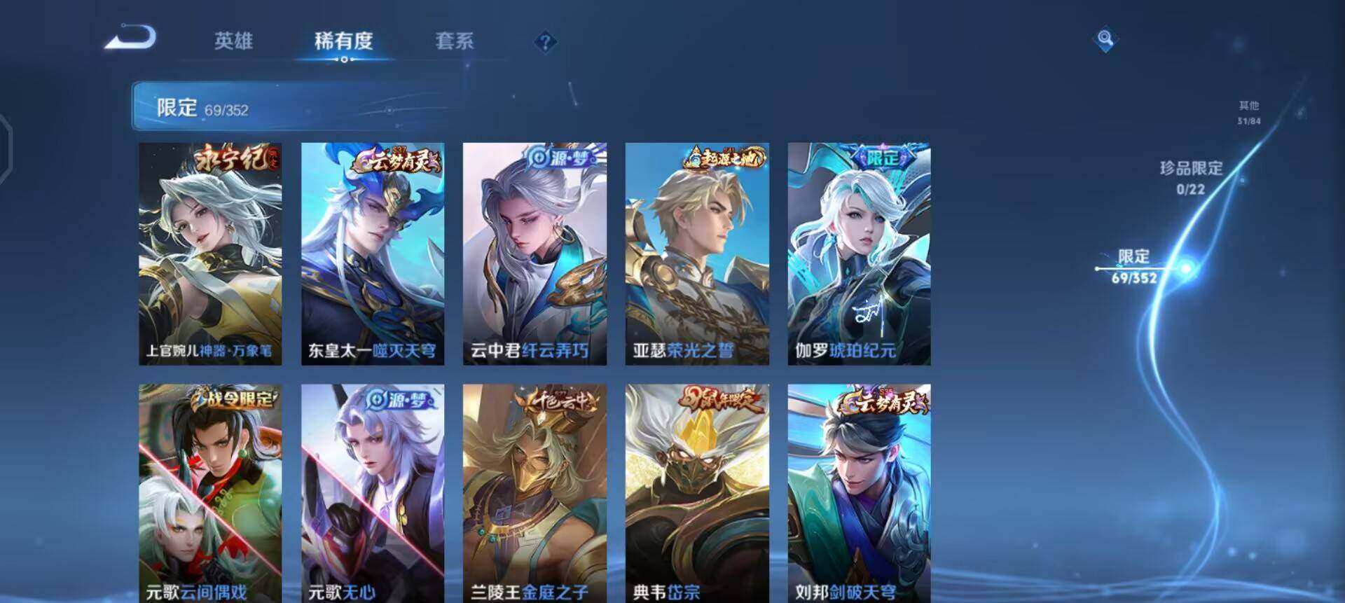 WZQM3475067王者荣耀账号详情图13 WZQM3475067王者荣耀账号详情图13