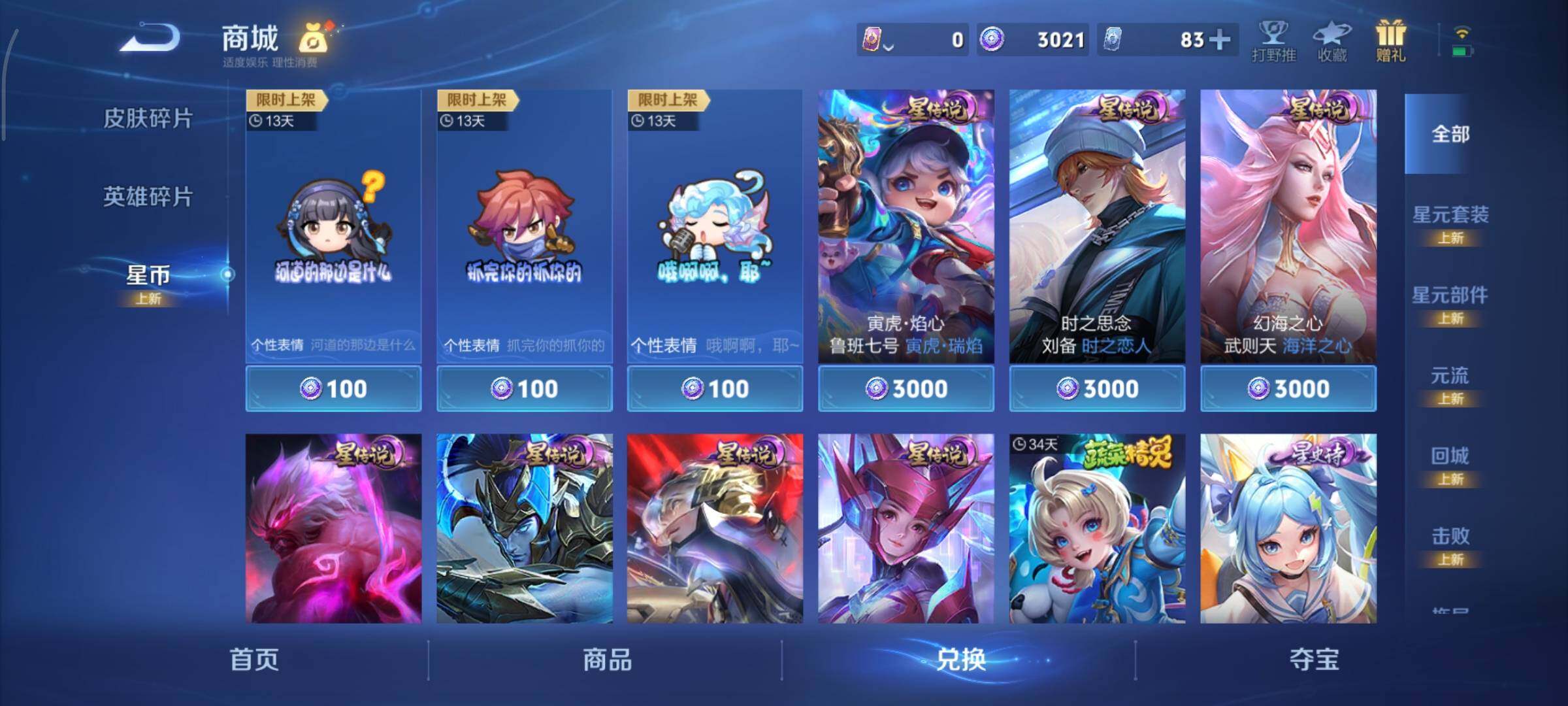 WZCMY3474784王者荣耀账号详情图16 WZCMY3474784王者荣耀账号详情图16