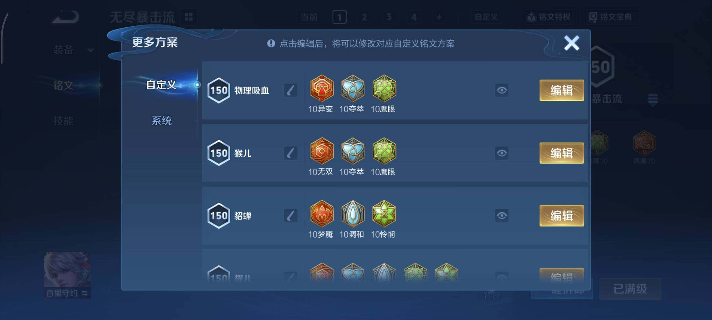 WZCMY3474784王者荣耀账号详情图17 WZCMY3474784王者荣耀账号详情图17